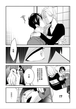 Page 25 of Sensei no Himitsu2