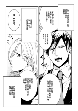 Page 5 of Sensei no Himitsu2