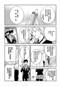 Page 6 of Sensei no Himitsu2