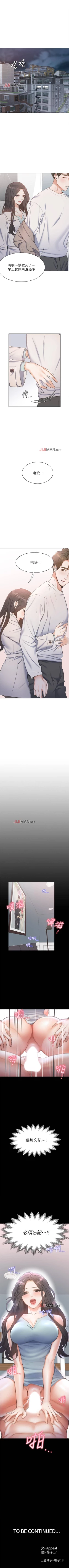 Page 22 of 【周五连载】渴望:爱火难耐（作者：Appeal&格子17） 第1~15话