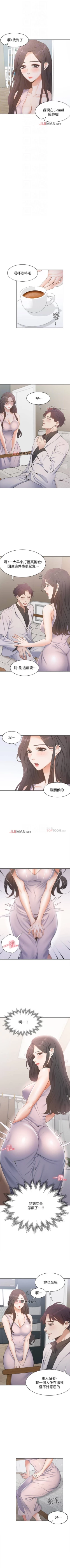 Page 36 of 【周五连载】渴望:爱火难耐（作者：Appeal&格子17） 第1~15话