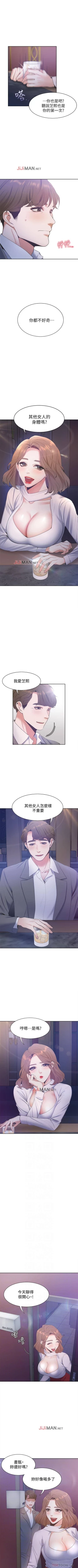 Page 41 of 【周五连载】渴望:爱火难耐（作者：Appeal&格子17） 第1~15话