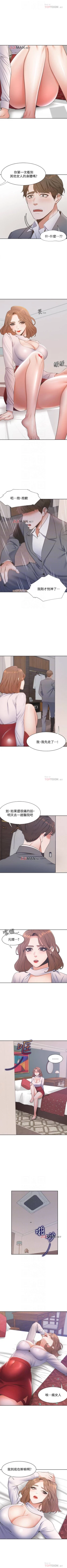 Page 52 of 【周五连载】渴望:爱火难耐（作者：Appeal&格子17） 第1~15话