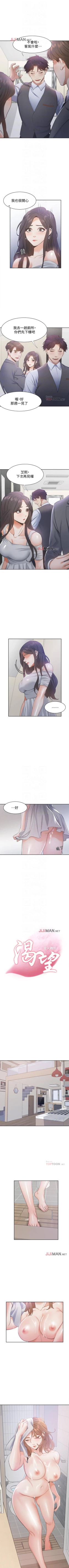 Page 91 of 【周五连载】渴望:爱火难耐（作者：Appeal&格子17） 第1~15话