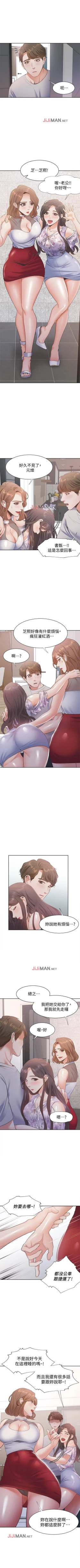 Page 95 of 【周五连载】渴望:爱火难耐（作者：Appeal&格子17） 第1~15话