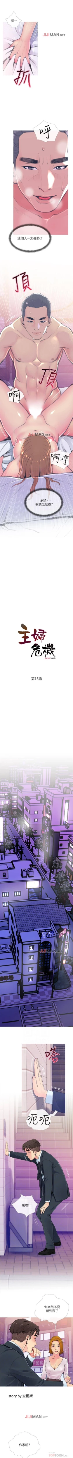 Page 107 of 【周五连载】主妇危机（作者：查爾斯&漢水） 第1~26话