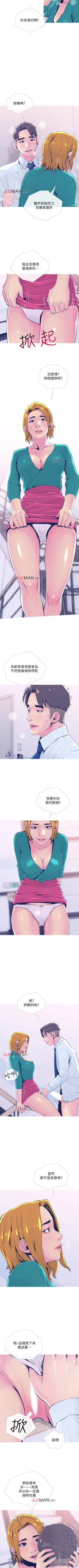 Page 145 of 【周五连载】主妇危机（作者：查爾斯&漢水） 第1~26话