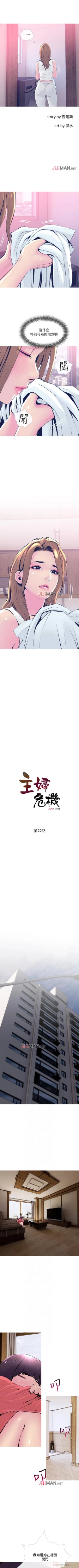 Page 149 of 【周五连载】主妇危机（作者：查爾斯&漢水） 第1~26话