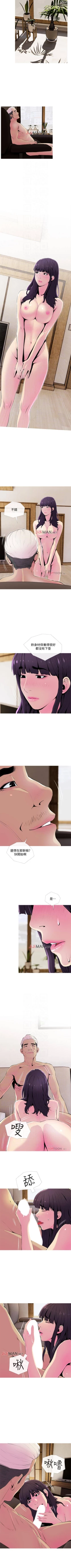 Page 151 of 【周五连载】主妇危机（作者：查爾斯&漢水） 第1~26话