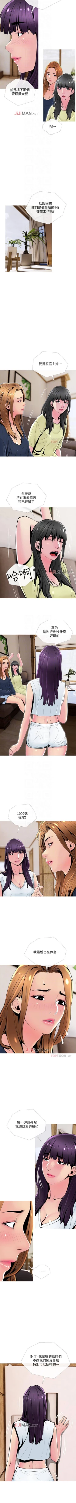 Page 166 of 【周五连载】主妇危机（作者：查爾斯&漢水） 第1~26话