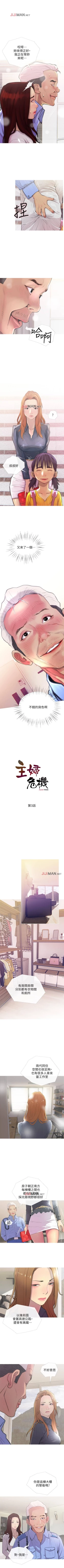 Page 16 of 【周五连载】主妇危机（作者：查爾斯&漢水） 第1~26话