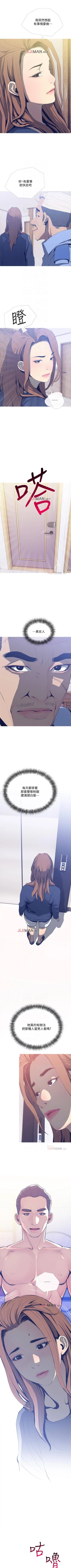 Page 172 of 【周五连载】主妇危机（作者：查爾斯&漢水） 第1~26话