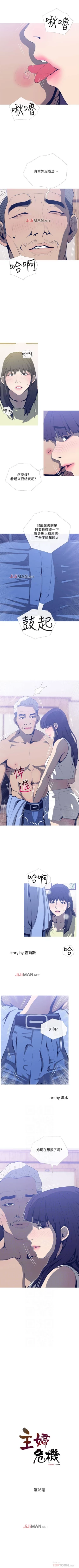 Page 177 of 【周五连载】主妇危机（作者：查爾斯&漢水） 第1~26话