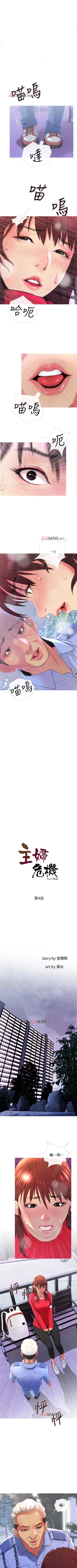 Page 23 of 【周五连载】主妇危机（作者：查爾斯&漢水） 第1~26话