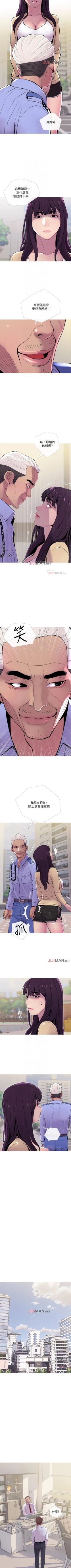 Page 81 of 【周五连载】主妇危机（作者：查爾斯&漢水） 第1~26话