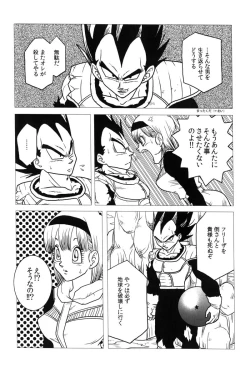 Page 31 of Bulma's OVERDRIVE!