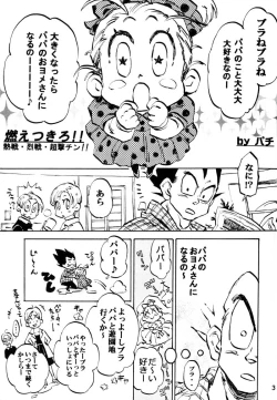 Page 4 of Bulma's OVERDRIVE!