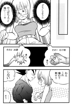 Page 61 of Bulma's OVERDRIVE!
