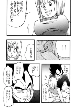 Page 65 of Bulma's OVERDRIVE!