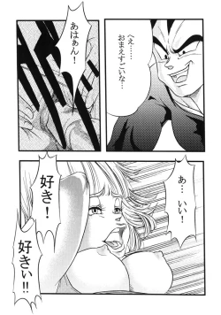 Page 75 of Bulma's OVERDRIVE!