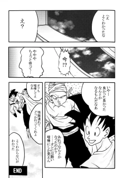 Page 80 of Bulma's OVERDRIVE!