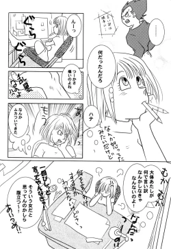 Page 93 of Bulma's OVERDRIVE!