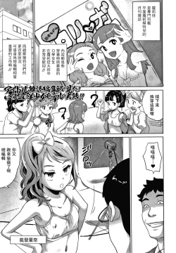 Page 1 of Idol Zasshi Henshuu-bu de Mita! Ikenai Bishoujo Model no Jittai!!