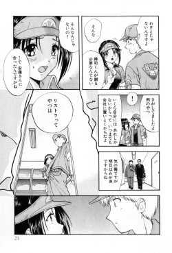 Page 21 of Pawakuri 2 POWERFUL CLEANER