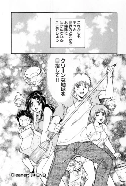 Page 220 of Pawakuri 2 POWERFUL CLEANER
