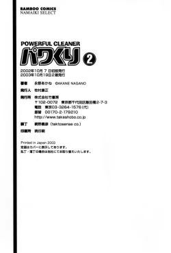 Page 225 of Pawakuri 2 POWERFUL CLEANER