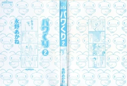 Page 2 of Pawakuri 2 POWERFUL CLEANER