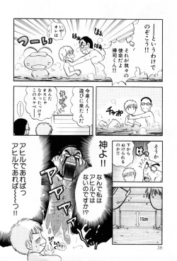 Page 38 of Pawakuri 2 POWERFUL CLEANER
