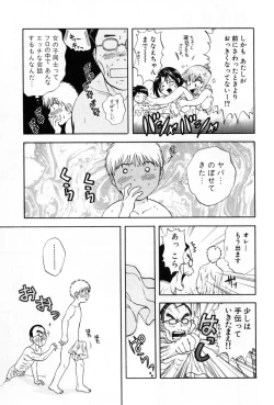 Page 41 of Pawakuri 2 POWERFUL CLEANER