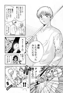 Page 92 of Pawakuri 2 POWERFUL CLEANER