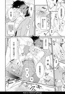 Page 28 of Sensei to Joshu no Renai Do Sukutei! | 教授与助手的恋爱度测定！ 1-2