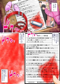 Page 2 of Uchi no Kaa-chan no Doko ga Iinda yo!? Konna Babaa, Hoshikerya Kurete Yaru Ze www Kouhen