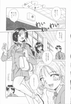 Page 108 of Twilight Kiss