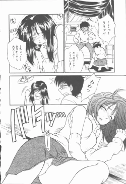 Page 131 of Twilight Kiss