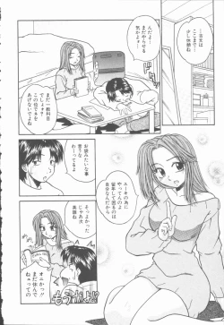 Page 163 of Twilight Kiss