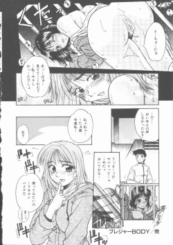 Page 17 of Twilight Kiss