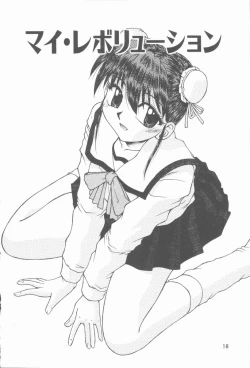 Page 19 of Twilight Kiss