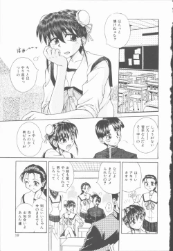 Page 20 of Twilight Kiss