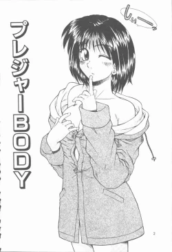 Page 3 of Twilight Kiss