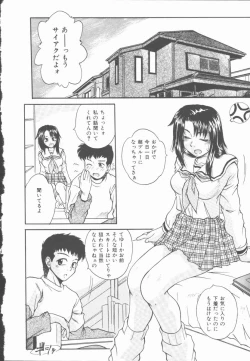 Page 61 of Twilight Kiss