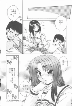 Page 75 of Twilight Kiss