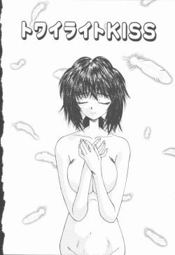 Page 77 of Twilight Kiss