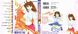 Download Twilight Kiss