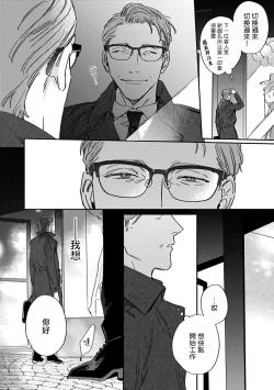 Page 38 of Akogareta Hito wa 422