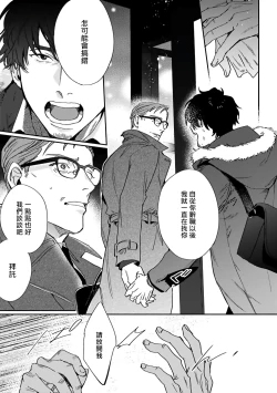 Page 41 of Akogareta Hito wa 422