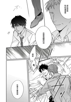 Page 48 of Akogareta Hito wa 422